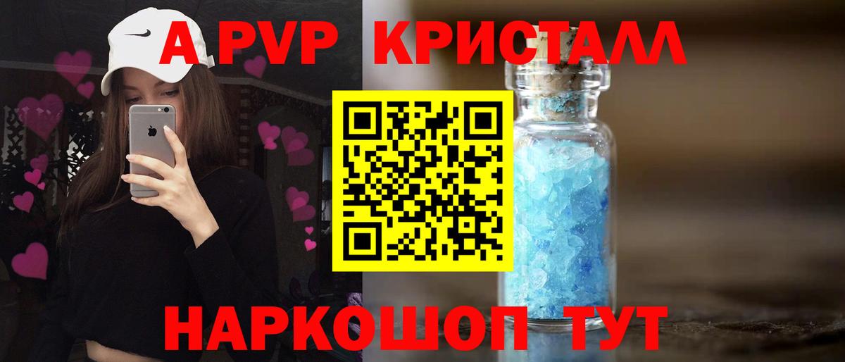 Alpha PVP  A PVP СК  Среднеуральск  Альфа ПВП кристаллы  Вход с VPN  А ПВП кристаллы 