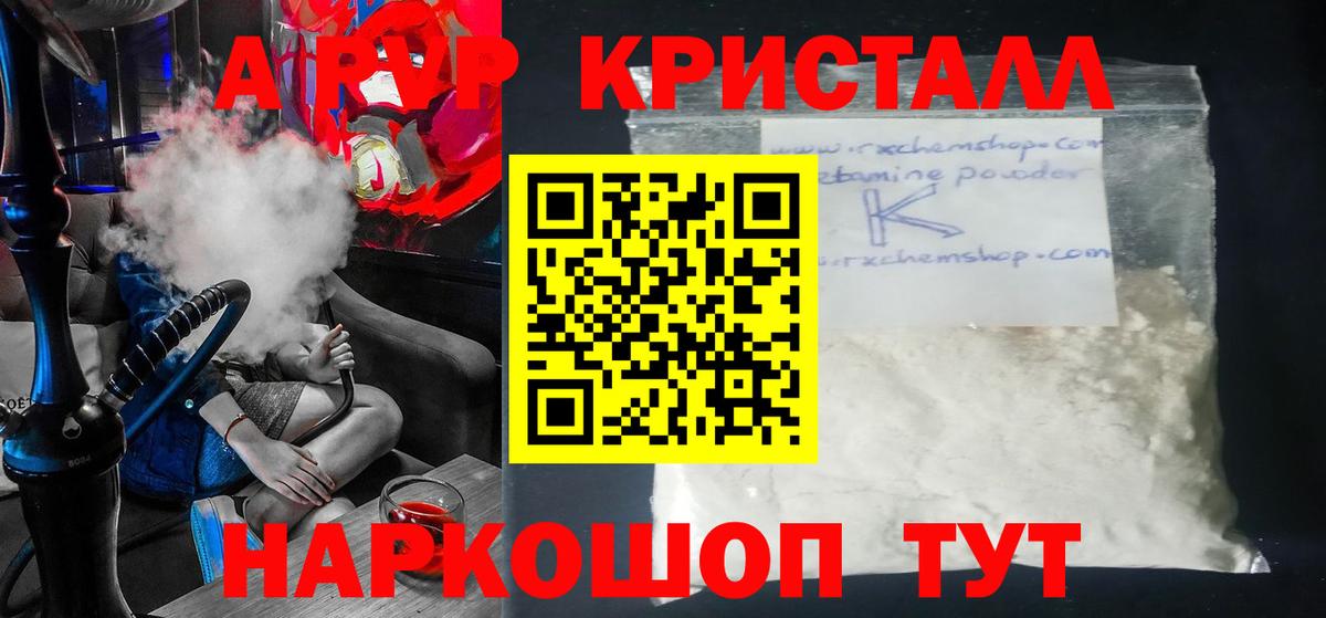 APVP Соль Среднеуральск