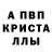 МЕТАДОН кристалл Roman Pimonenko