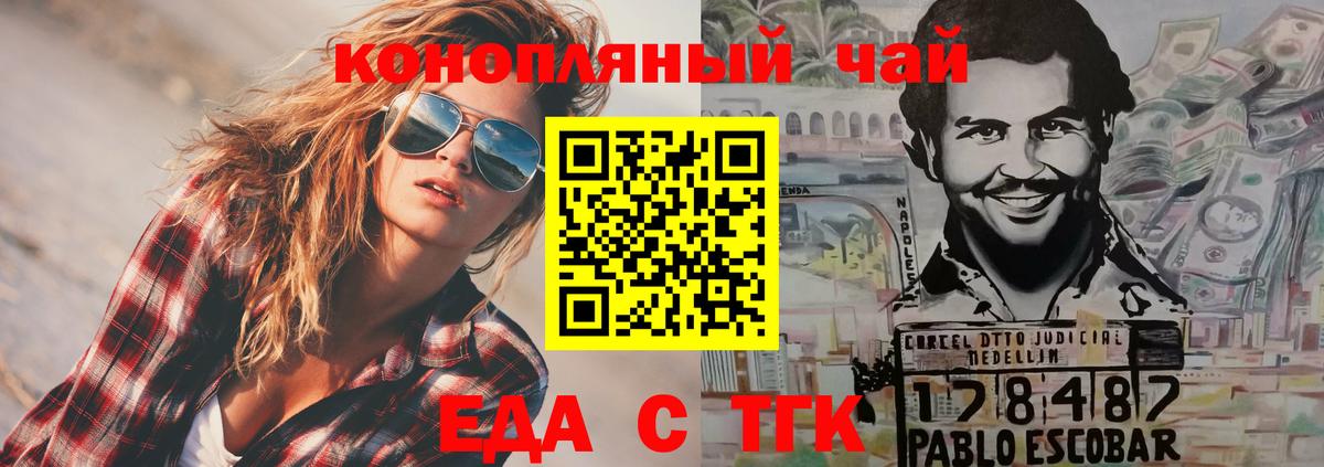 Печенье с ТГК марихуана  Вход с VPN  Среднеуральск 
