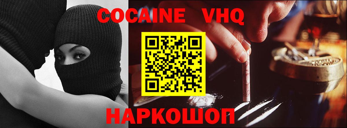 Среднеуральск  КОКАИН VHQ  Вход с VPN 