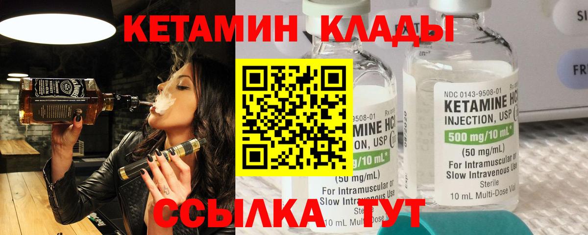 КЕТАМИН ketamine  КЕТАМИН ketamine  Среднеуральск  Вход с VPN 