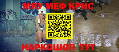 мескалин Краснознаменск