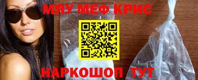 мескалин Краснознаменск