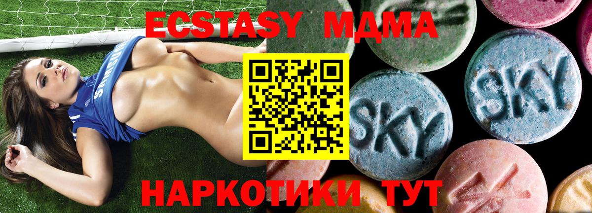Среднеуральск  МДМА Molly  Вход с VPN  МДМА кристаллы 