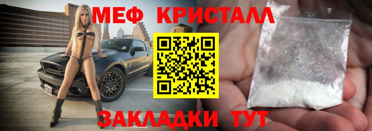 Мефедрон кристаллы  Мефедрон мяу мяу  Вход с VPN  Среднеуральск 