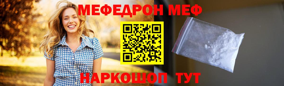 Меф кристаллы Среднеуральск