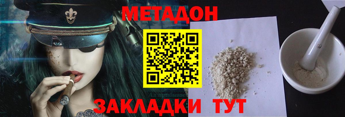 МЕТАДОН кристалл  Вход с VPN  OMG   Среднеуральск 