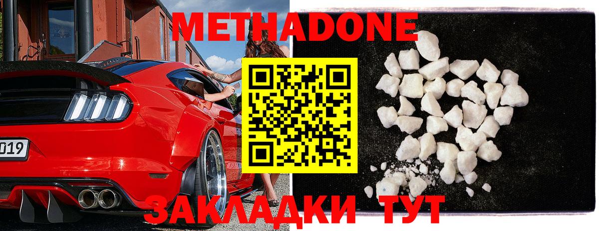 МЕТАДОН белоснежный Среднеуральск
