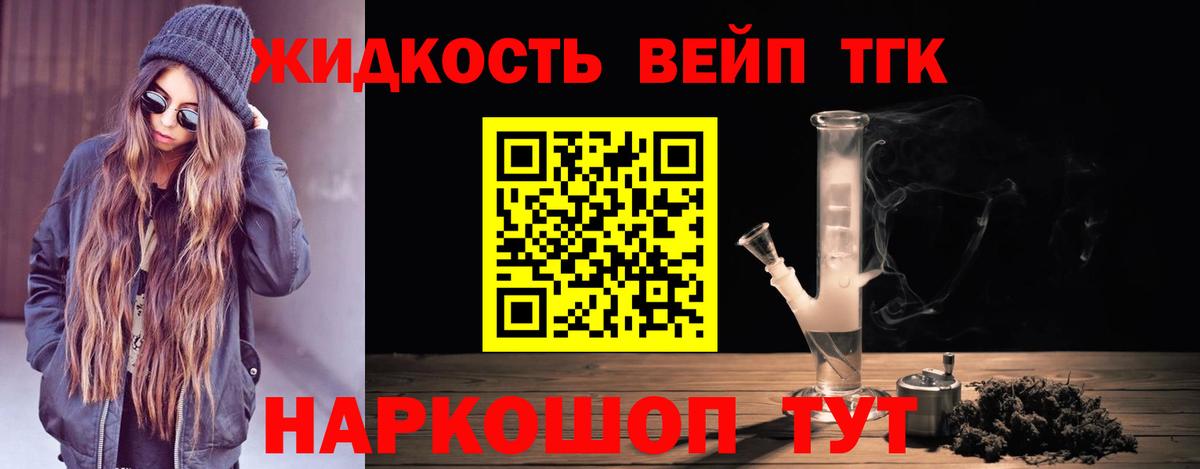 Дистиллят ТГК жижа Среднеуральск
