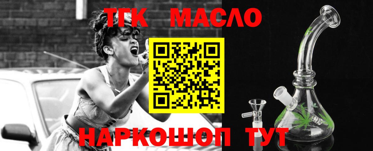 Среднеуральск  ТГК гашишное масло  ТГК жижа  Вход с VPN 